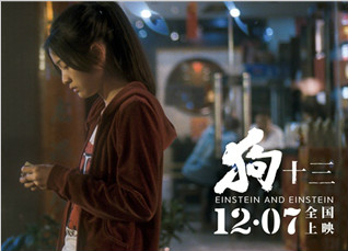 《狗十三》特邀情感观察姜思达 从“她”青春回望“我”青春