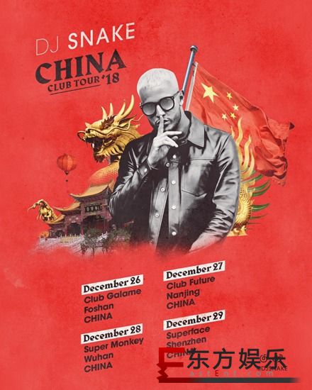 荣获两次格莱美提名百大DJ “蛇叔” DJ SNAKE 即将开启中国巡演