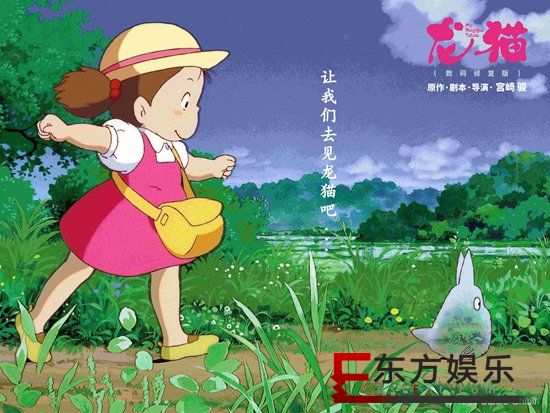 《龙猫》公布终极预告 影迷期待领跑同档影片