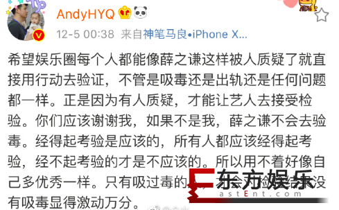 黄毅清回应薛之谦 经得起考验是应该的!