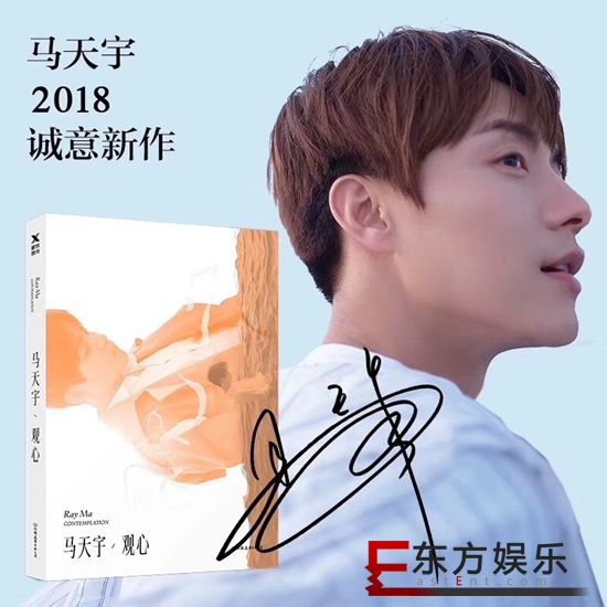 马天宇《观心》自曝烦恼抵御法则 洒脱生活解锁不一样的自我