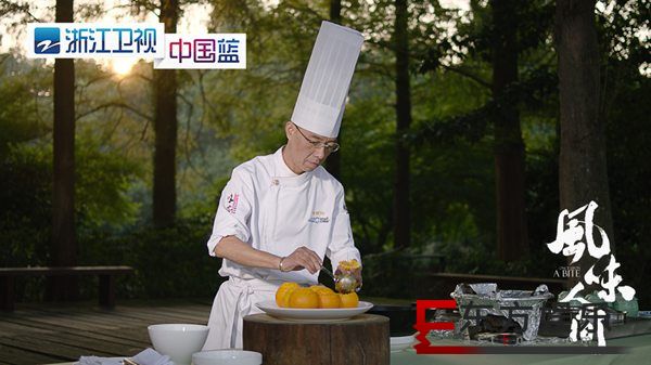 浙江卫视《风味人间》口碑炸裂 美食为引串联古往今来