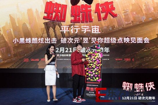 《蜘蛛侠:平行宇宙》“昱”见你观影会 年度最佳超英电影震撼出击
