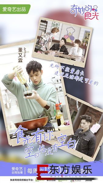 《奇妙的食光》完满收官 用爱经营收获成长