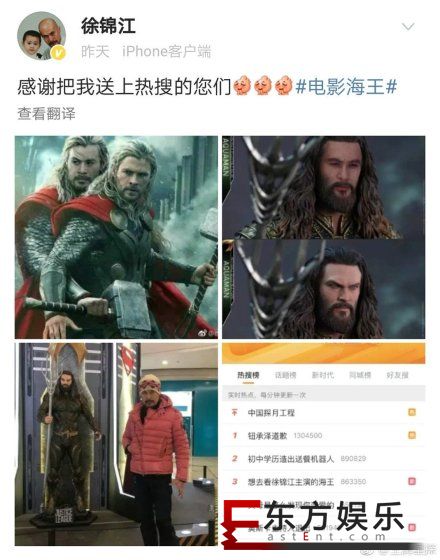 徐锦江回应撞脸海王 虽然我们很像但他有更棒的身材!