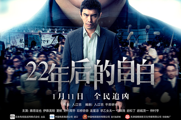 连环杀戮诉诸无门 《22年后的自白》曝角色海报扣人心弦