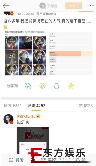 王栎鑫苏醒又好笑又心疼 网友:靠机智幽默上了把热搜!