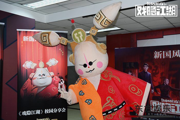 《戏隐江湖》蟒袍“兔爷”巡游校园 邹四维裘继戎先锋创新不惧被骂