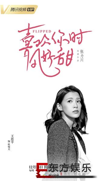 网剧《喜欢你时风好甜》曝终极“飓风版”预告 高瀚宇陈芋米虐恋情深