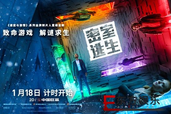 《密室逃生》正式定档1月18日 惊悚刺激满分锁定压轴爆款
