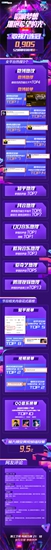 《梦想的声音》收视九连冠势如破竹!林俊杰“世界风”改编大气恢弘
