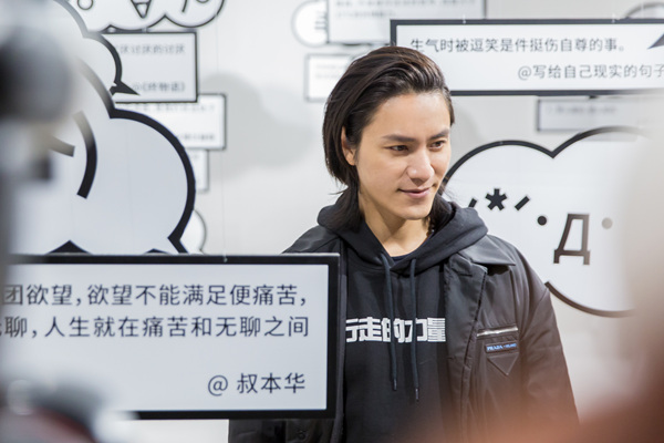 2018行走的力量分享展开幕 陈坤邀请大家探索情绪一起“办展”