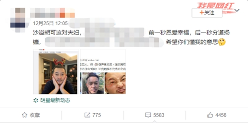 沙溢回应预测离婚 会在监督下做好该做的!