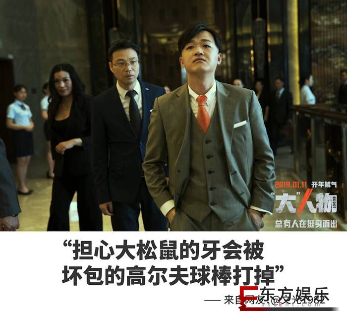 电影《“大”人物》曝“无所畏惧”海报 王千源勇斗“大”人物有快感有喜感