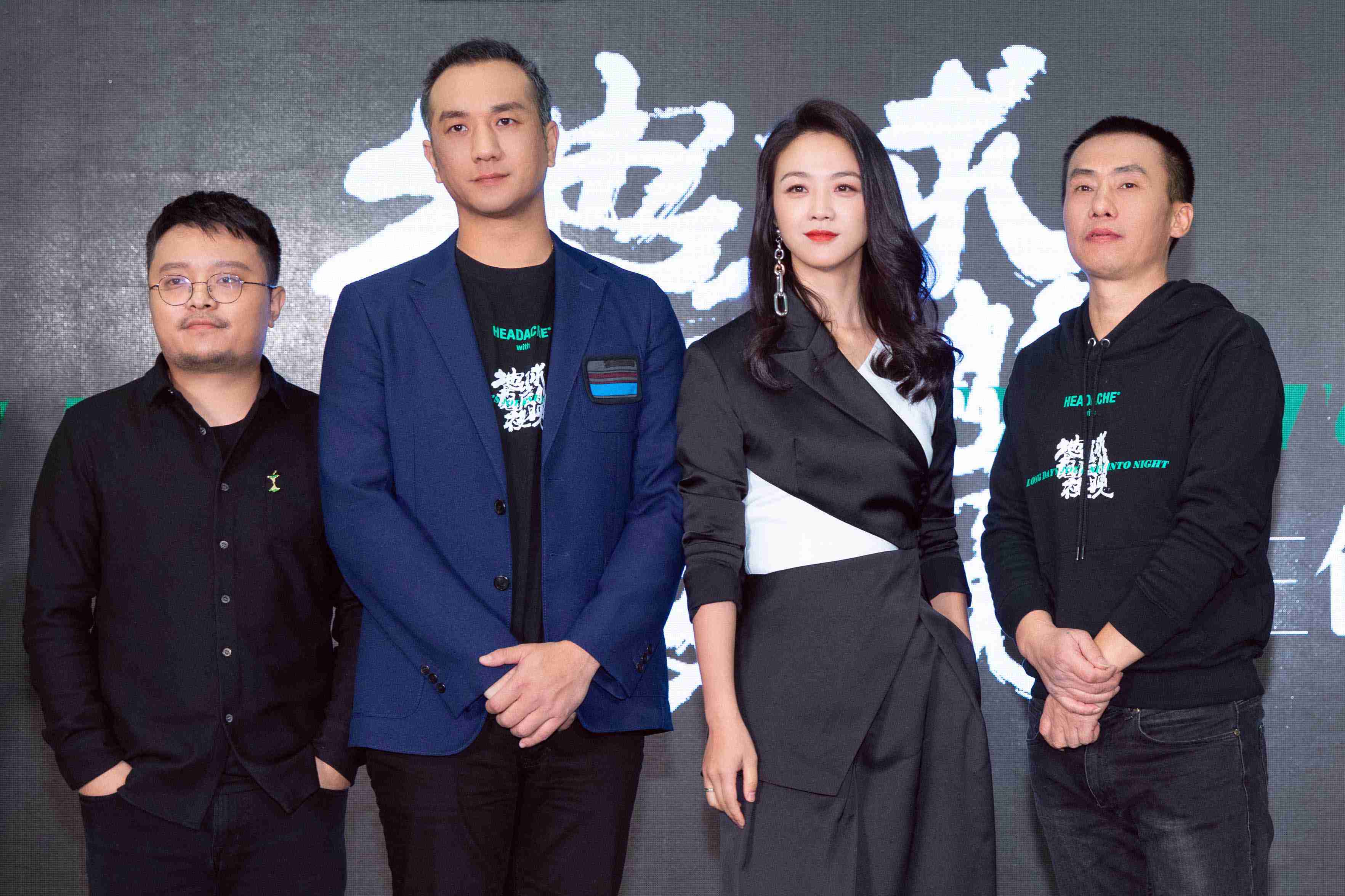 《地球最后的夜晚》上海路演汤唯称毕赣“导演界安徒生” 吃货黄觉上线