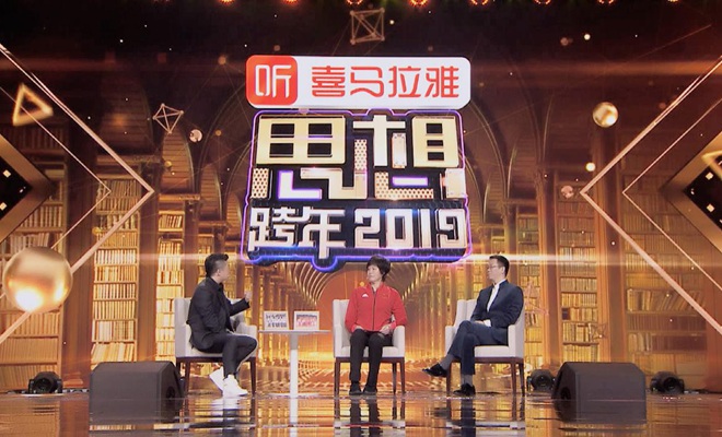 《浙江卫视2019思想跨年》看什么?BBking合体“开杠”流量鲜肉唱新歌