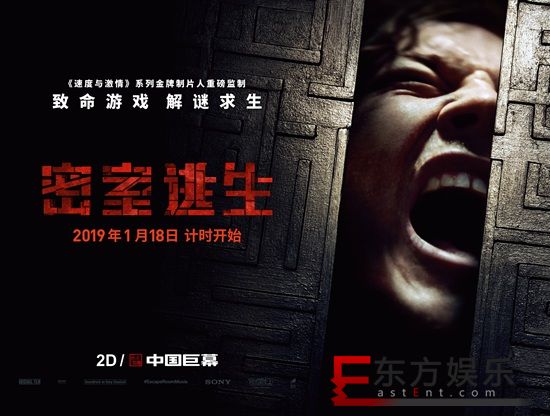 《密室逃生》发布新版剧照 惊悚剧情看完刺激一整年