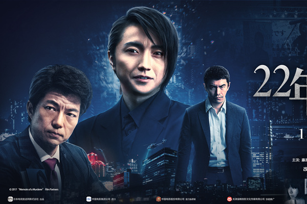 开年悬疑大作《22年后的自白》曝终极海报 繁华都市危机无处不在
