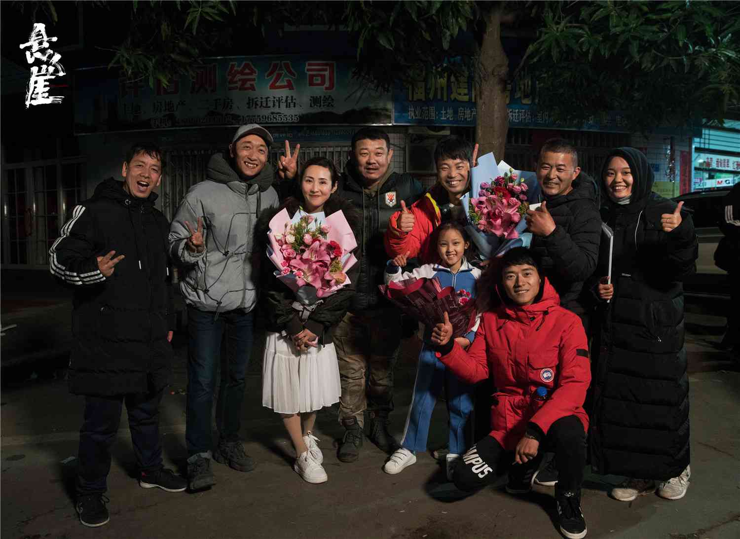 开画影业出品电影《悬崖》跨年杀青 王迅李易祥变身“花式锦鲤”