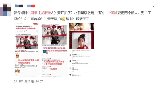 章若楠王以纶被曝拍中国版《城市猎人》