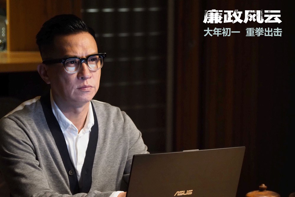 “金三角”帝后首度同台飚戏 《廉政风云》老友重聚“为人民服务”