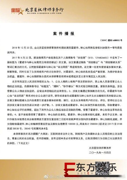 霍建华林心如名誉侵权案胜诉 网友:网络不是法外之地