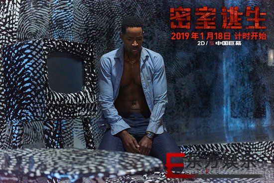 《密室逃生》发布“迷幻屋”剧照,亦真亦幻彰显神秘