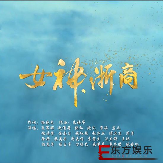 谁是真女神?《女神浙商》告诉你
