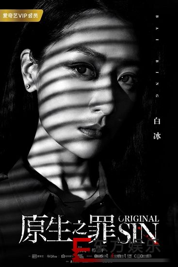 白冰《原生之罪》正在热播 荣登艺人上升能量榜