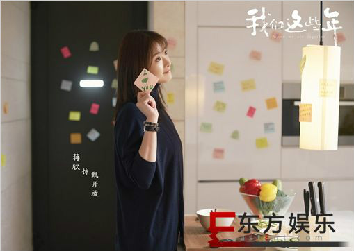 《我们这些年》杀青 面向未来探索幸福启示录