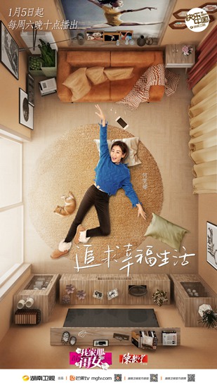《我家那闺女》傅园慧独居爸爸落泪 何雯娜交友露娇羞