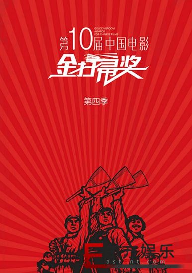 杜鹃肖央岳云鹏陈学冬领衔金扫帚奖第四季