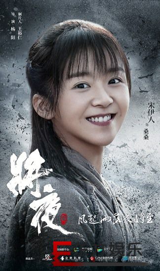 《将夜2》首曝概念海报王鹤棣宋伊人再掀江湖波澜