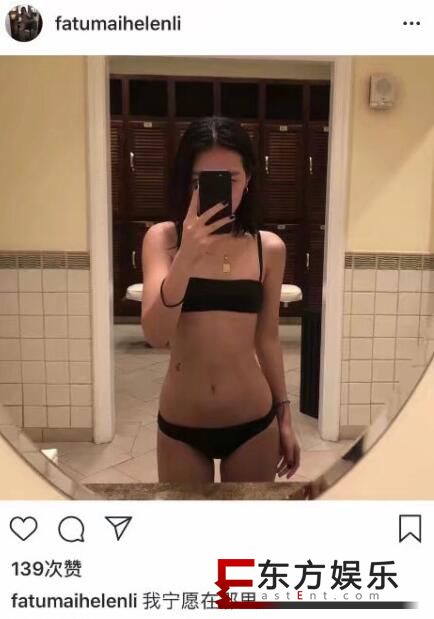李咏女儿晒比基尼照 自称要及时行乐!