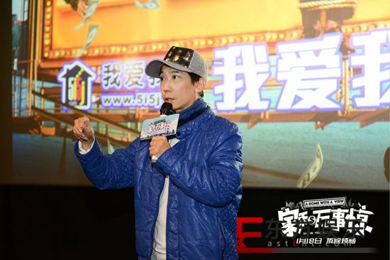 《家和万事惊》今日预售开启 张达明现身观影场畅聊幕后故事