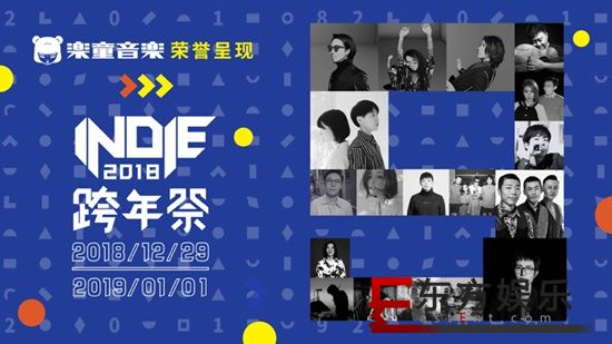 INDIE跨年祭收官-乐童音乐掀起全国LiveHouse跨年旋风