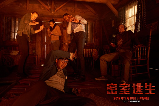 《密室逃生》发布终极预告,心惊肉跳博命逃生