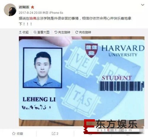 《武林外传》邱小冬哈佛读博 “学霸”真的是学霸!