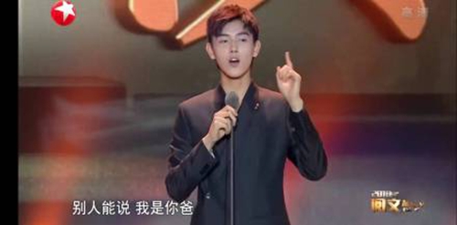 陈飞宇口误胡歌笑的太开心了吧 人家不要面子的啊!
