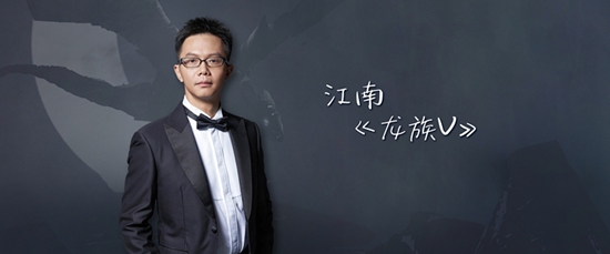 江南受邀阅文超级IP盛典 《龙族》获“超级IP杰出作品奖”