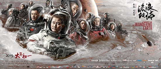 《流浪地球》预售开启燃爆春节 吴京屈楚萧演绎“中国式”父子情