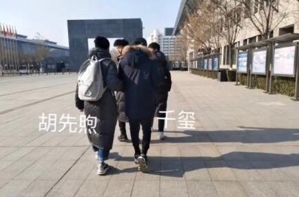 易烊千玺胡先煦手挽手 男生之间也会手挽手啊!