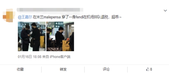 王嘉尔米兰机场退税 想不到明星也如此亲民