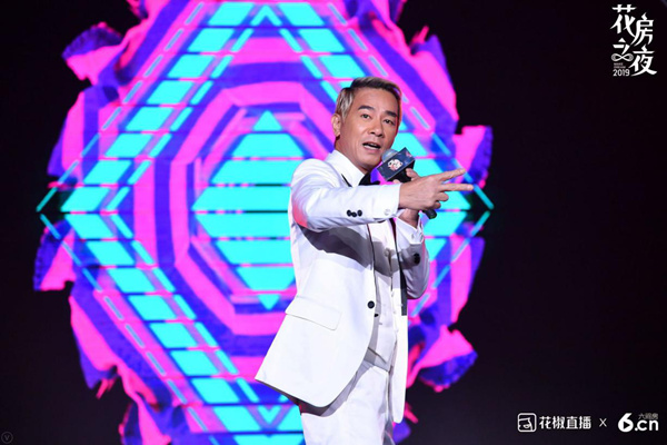 集结数百位明星和主播,花椒六间房重磅打造年度盛典“花房之夜”