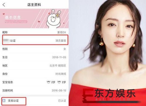 董璇卖奢侈品补家用 是否与高云翔一案有关?