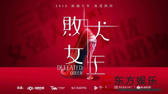电影《败犬女王》盛大开机 陈子由携手郑斌彪共同出席