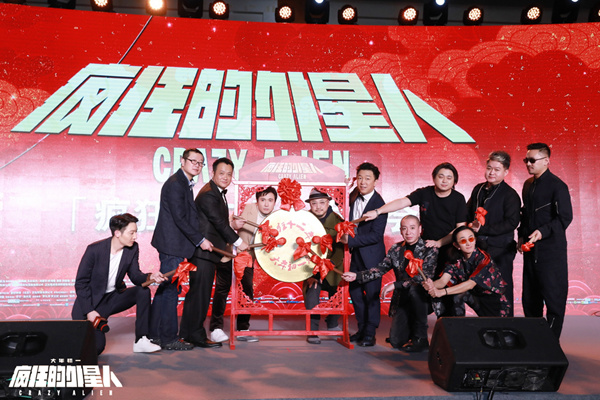 《疯狂的外星人》曝徐峥出演外星人 黄渤沈腾聚首宁浩宇宙