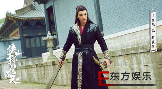 王燕阳《侠探简不知》杀青 享受过程期待播出