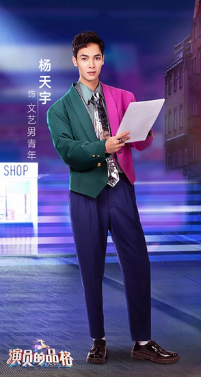 杨天宇《演员的品格》PoseBattle元气上阵 “摩登八零”掀复古风潮