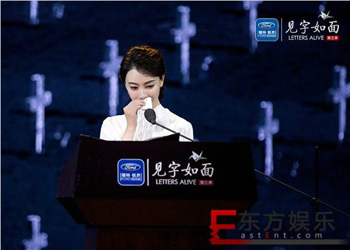 《见字如面3》迎最残酷“烽烟” 陈数动情演绎数次落泪